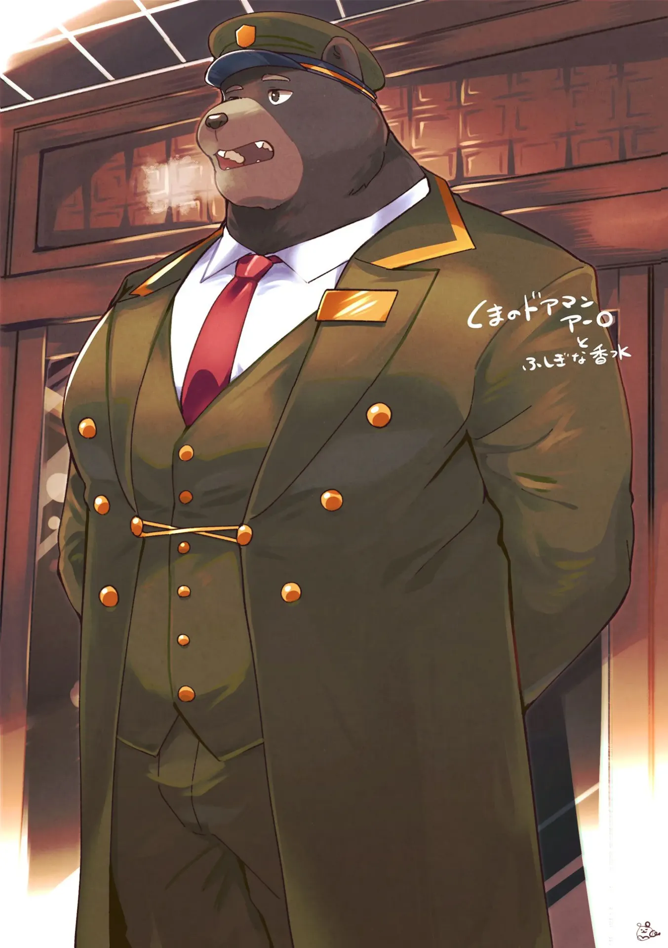 Cover of Arlo the Bear Doorman and the Mysterious Perfume