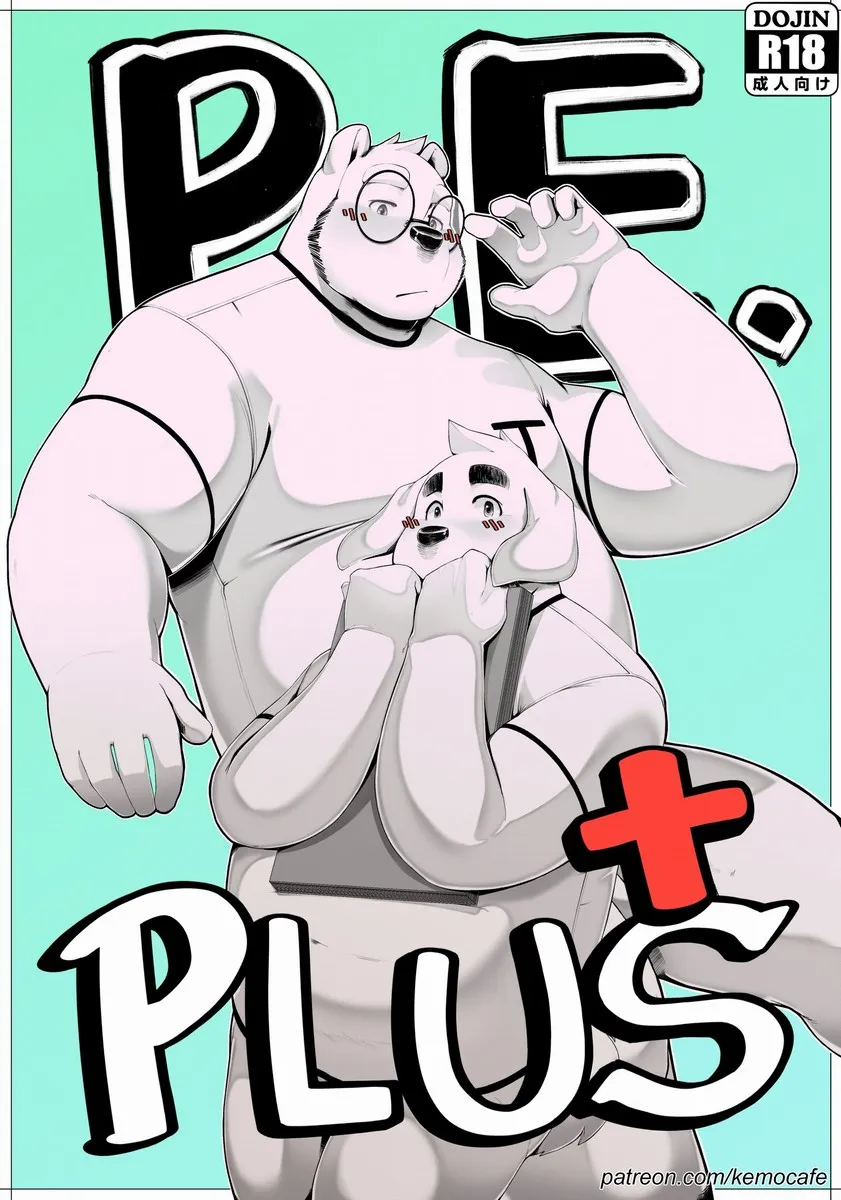 Cover of PE Plus+